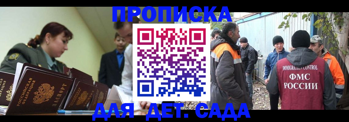 временная прописка в Торопеце