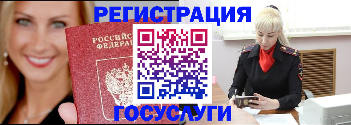 временная регистрация поиск в Торопеце