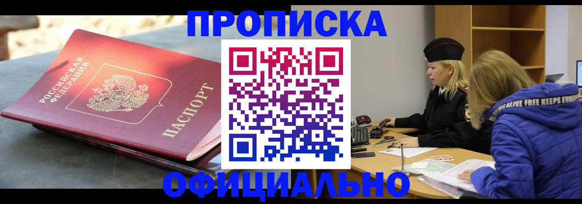 временная регистрация собственник в Торопеце