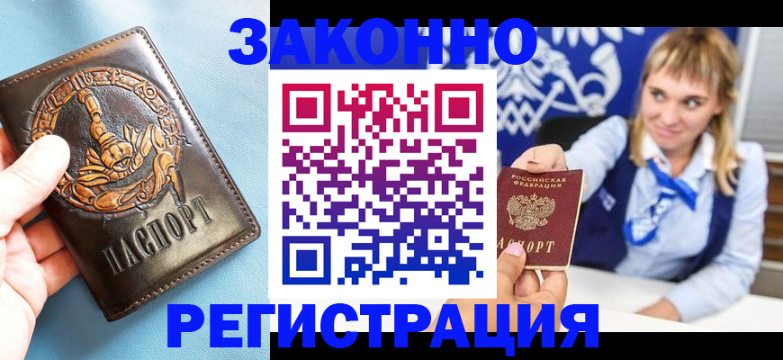 где прописаться в Торопеце
