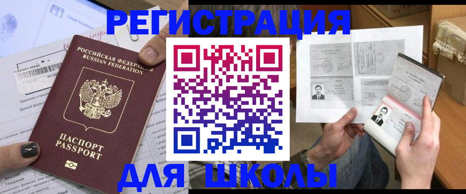 прописка гарантия в Торопеце