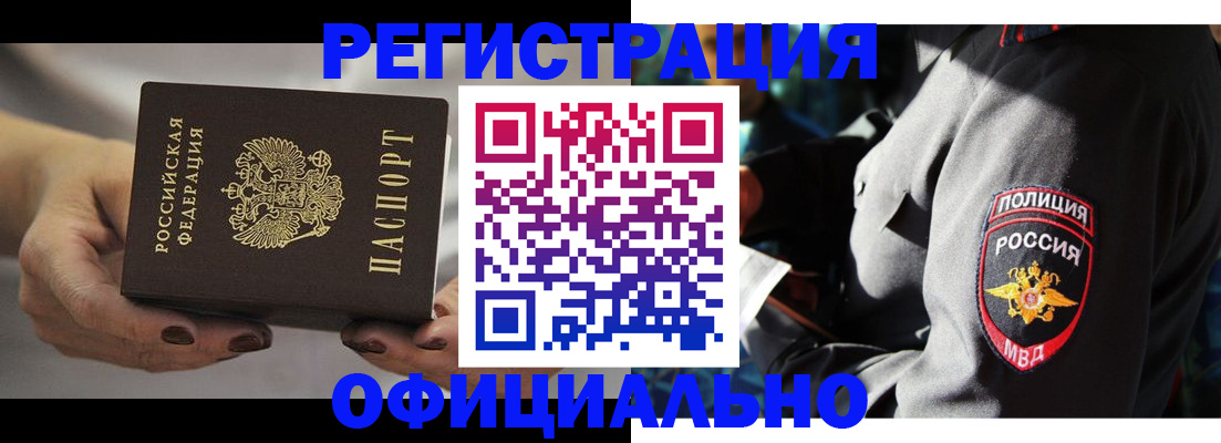 прописка для кредита в Торопеце