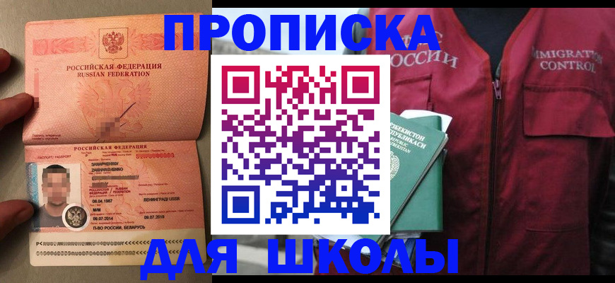 прописка штамп в Торопеце