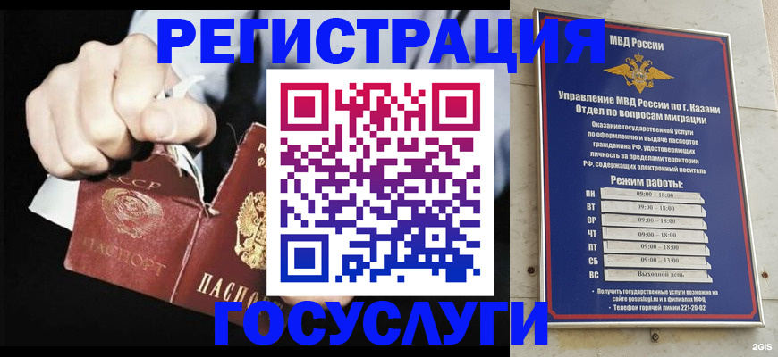 временная регистрация купить в Торопеце