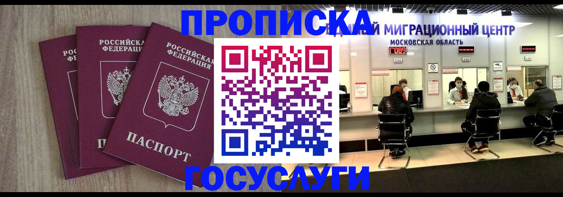 прописка штамп в Торопеце