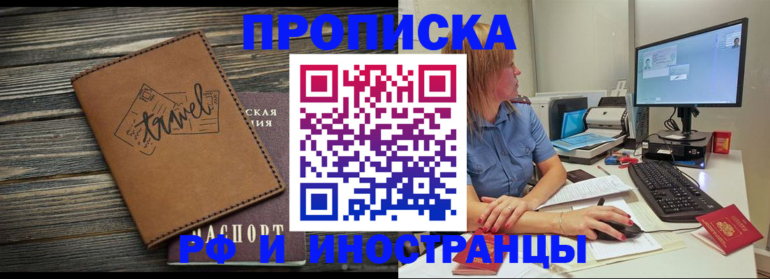 прописка в квартире в Торопеце