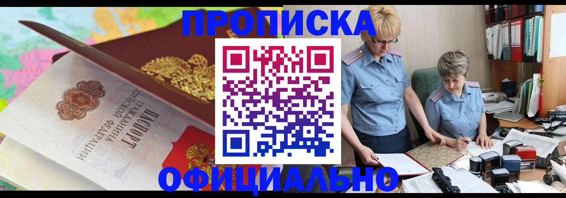 прописка гарантия в Торопеце