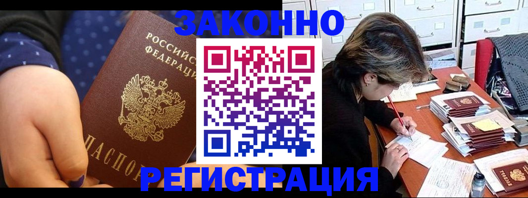 прописка для военкомата в Торопеце